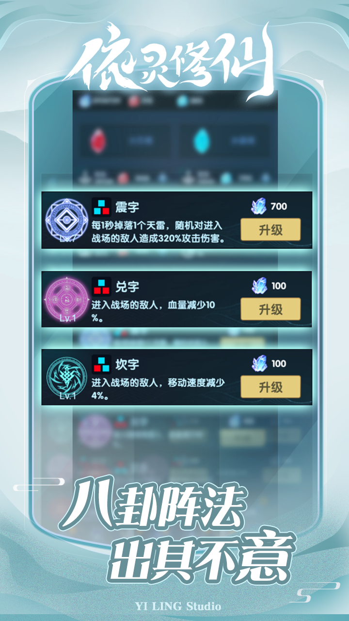 依灵修仙截图7