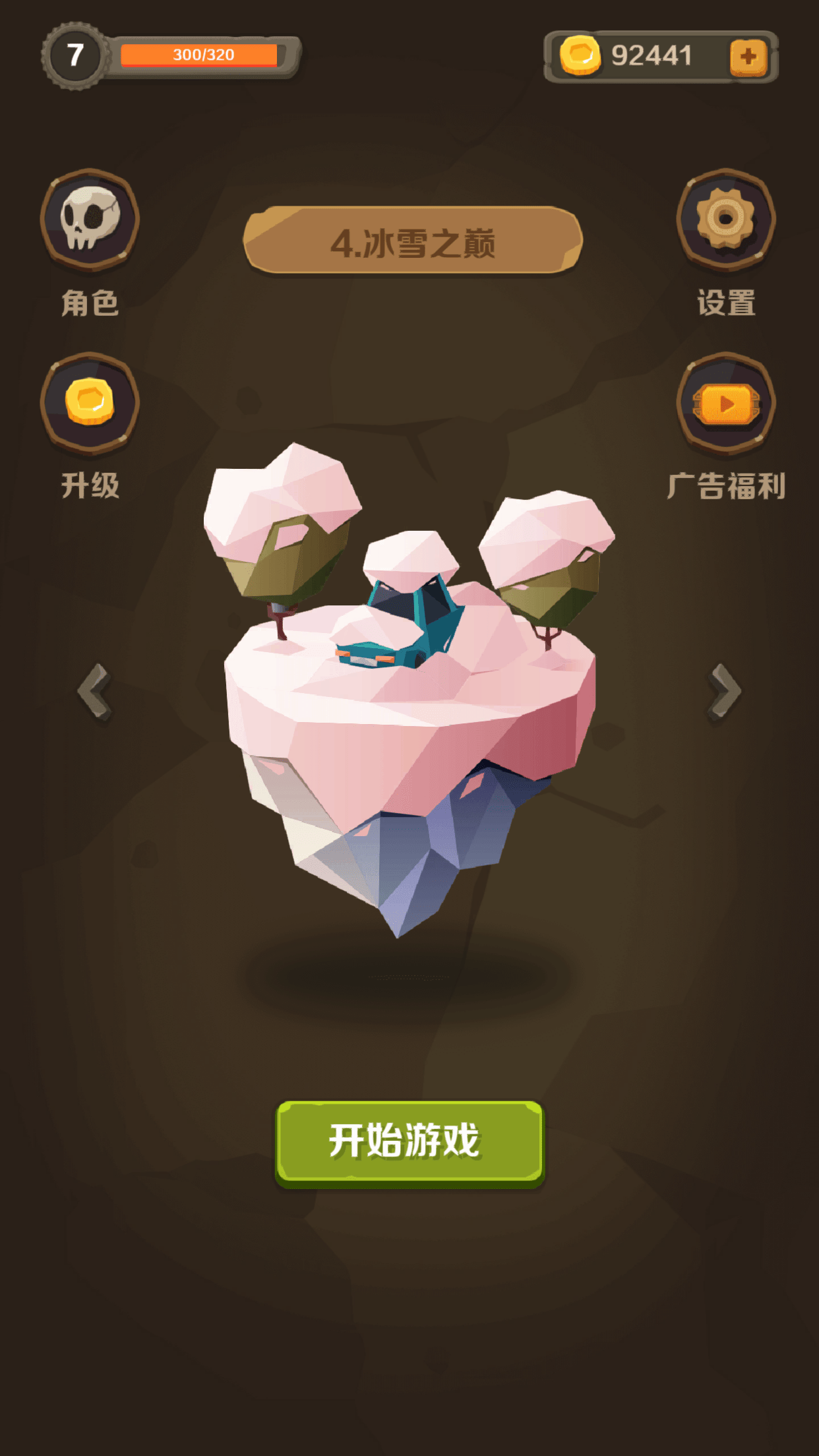 割以生存截图4