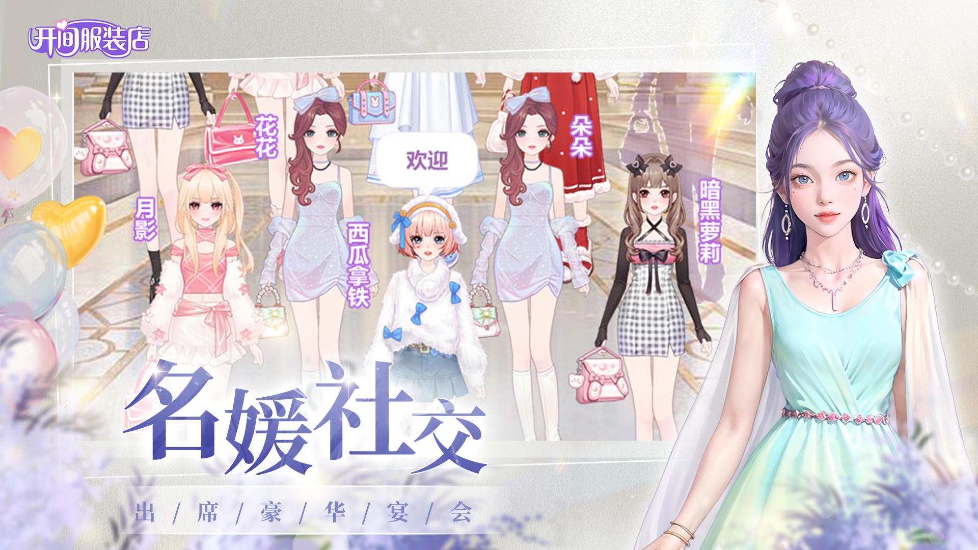 开间服装店截图5