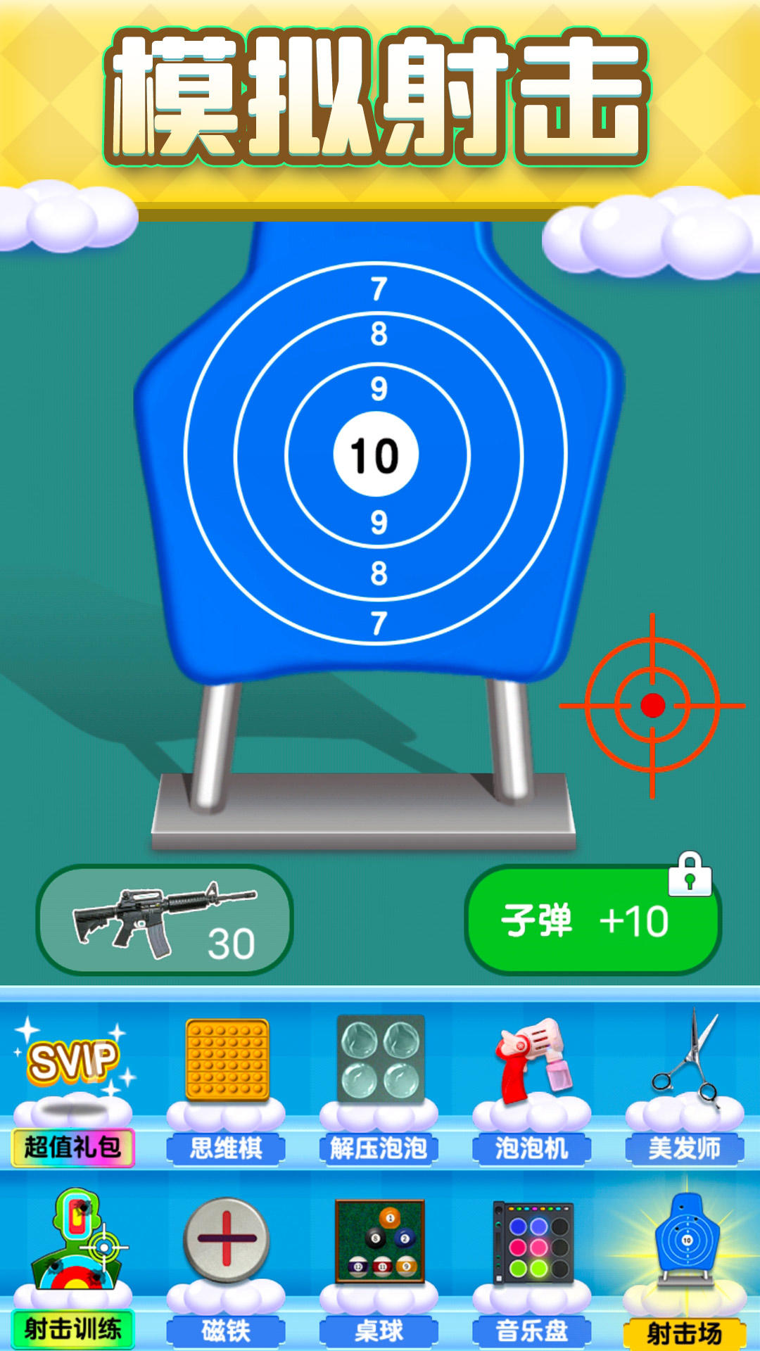解压盒子截图7