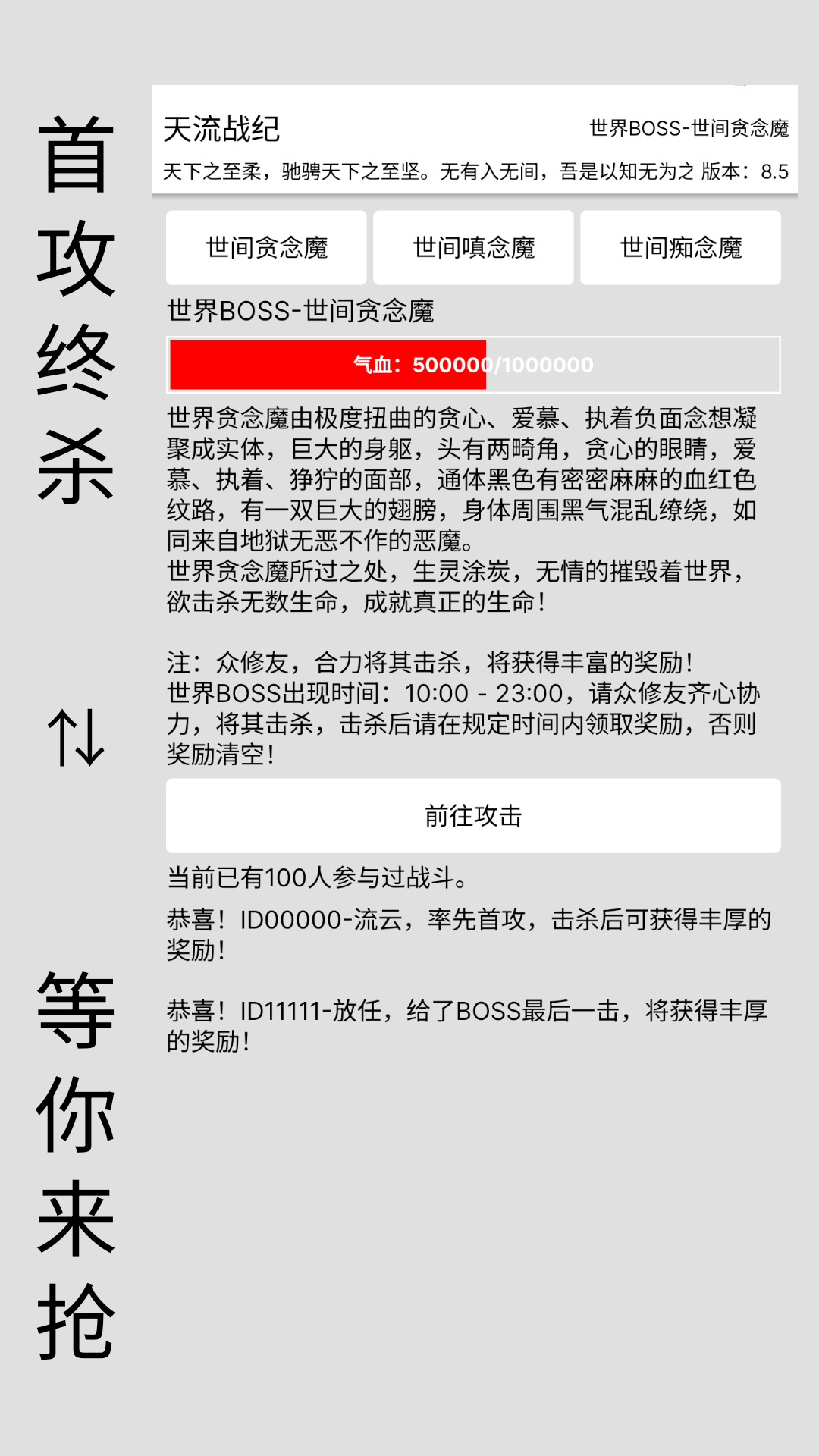 天流战纪截图10