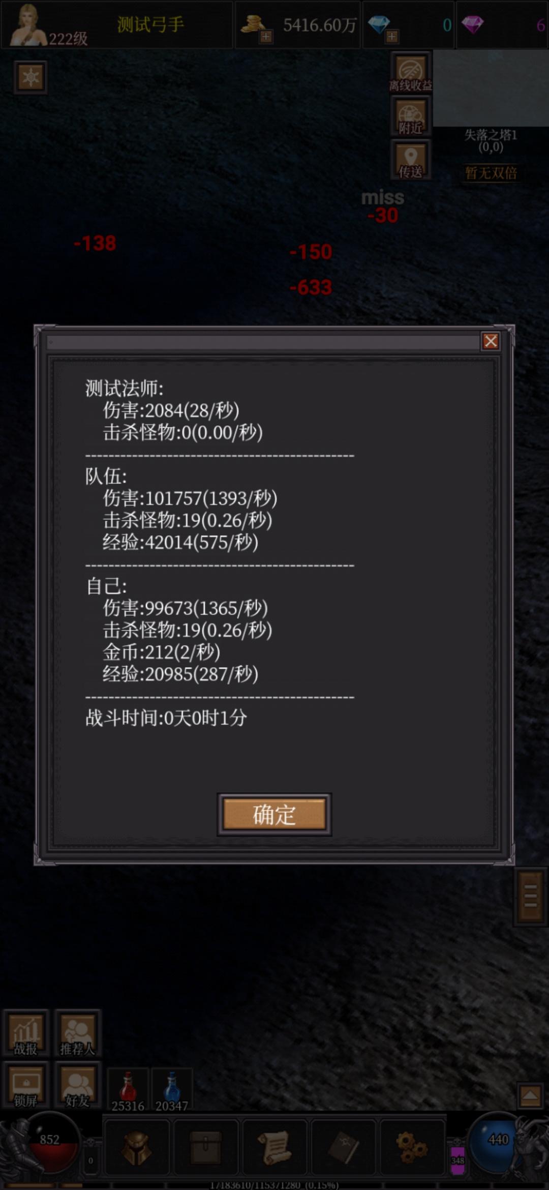 奇迹之永恒截图4