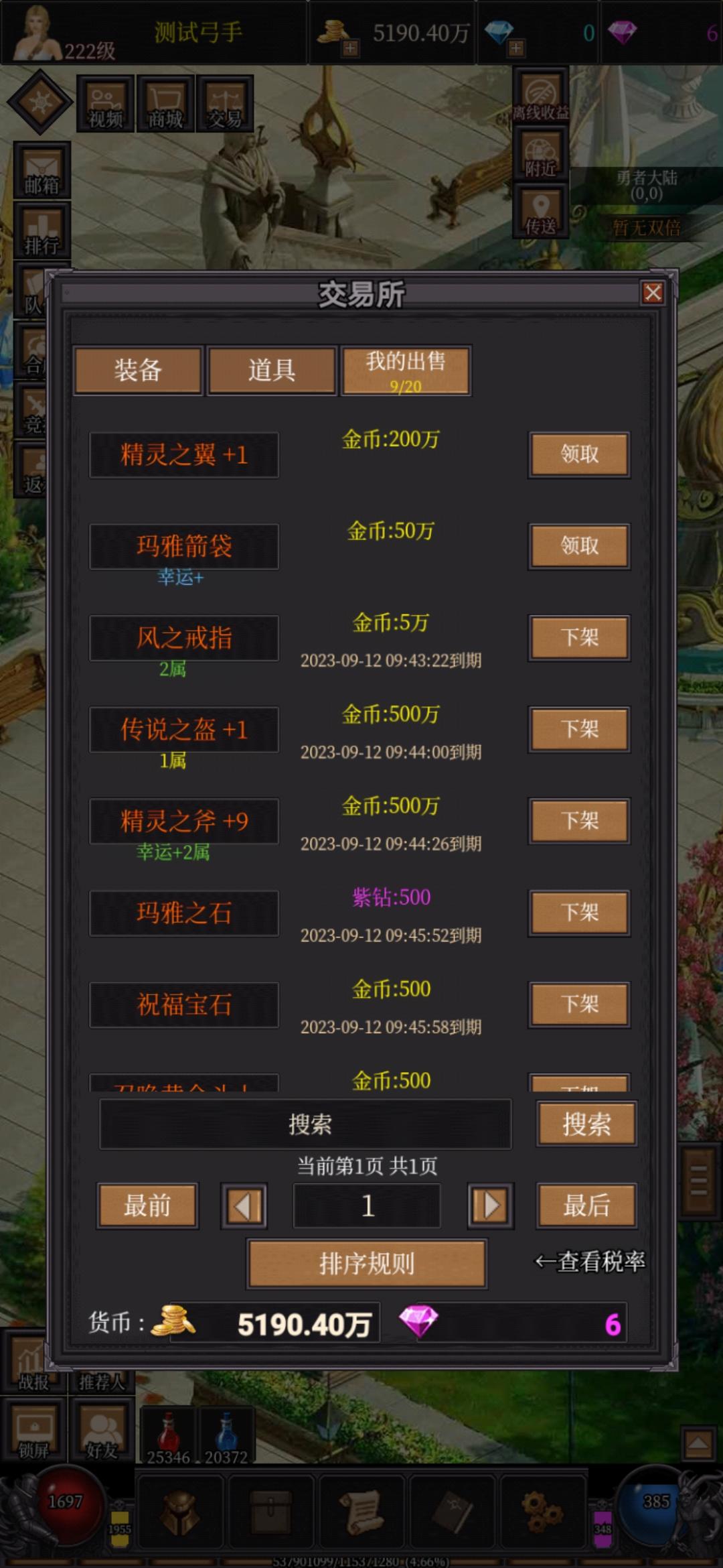 奇迹之永恒截图10