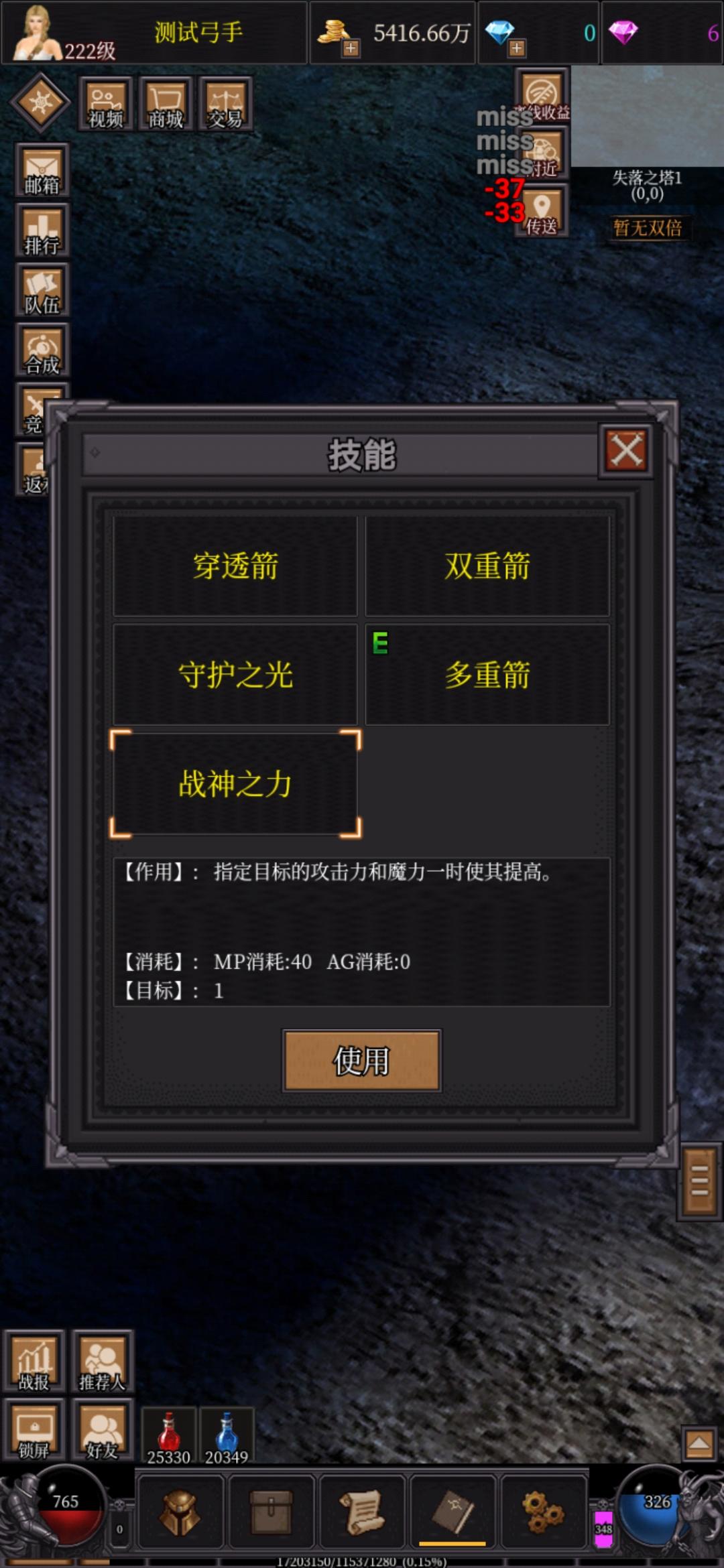奇迹之永恒截图14
