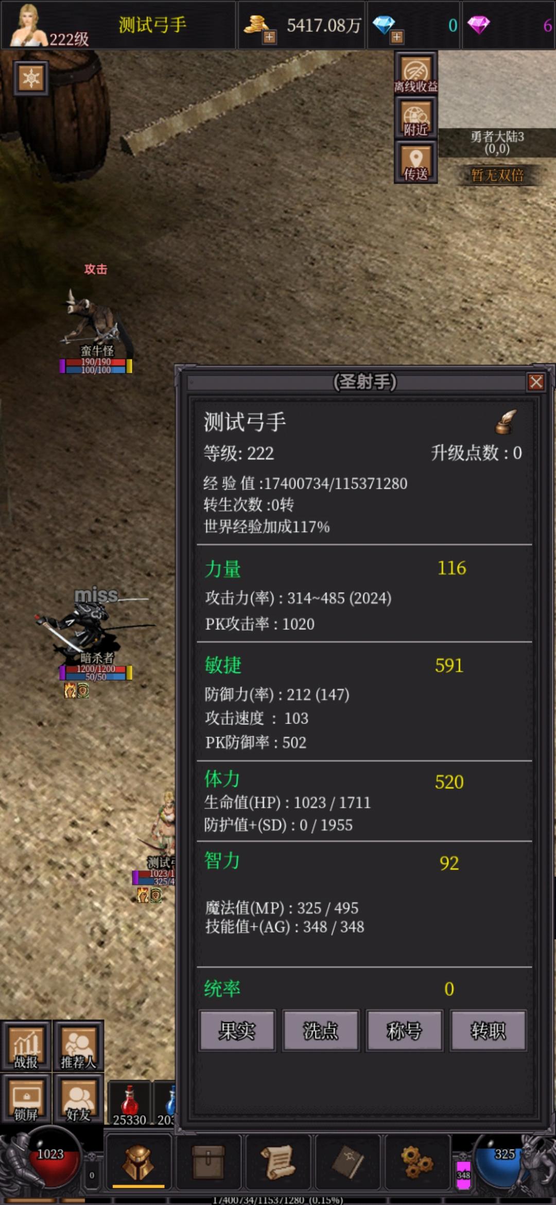 奇迹之永恒截图15