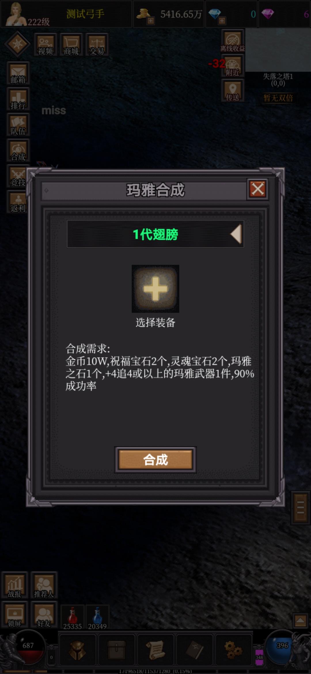奇迹之永恒截图9