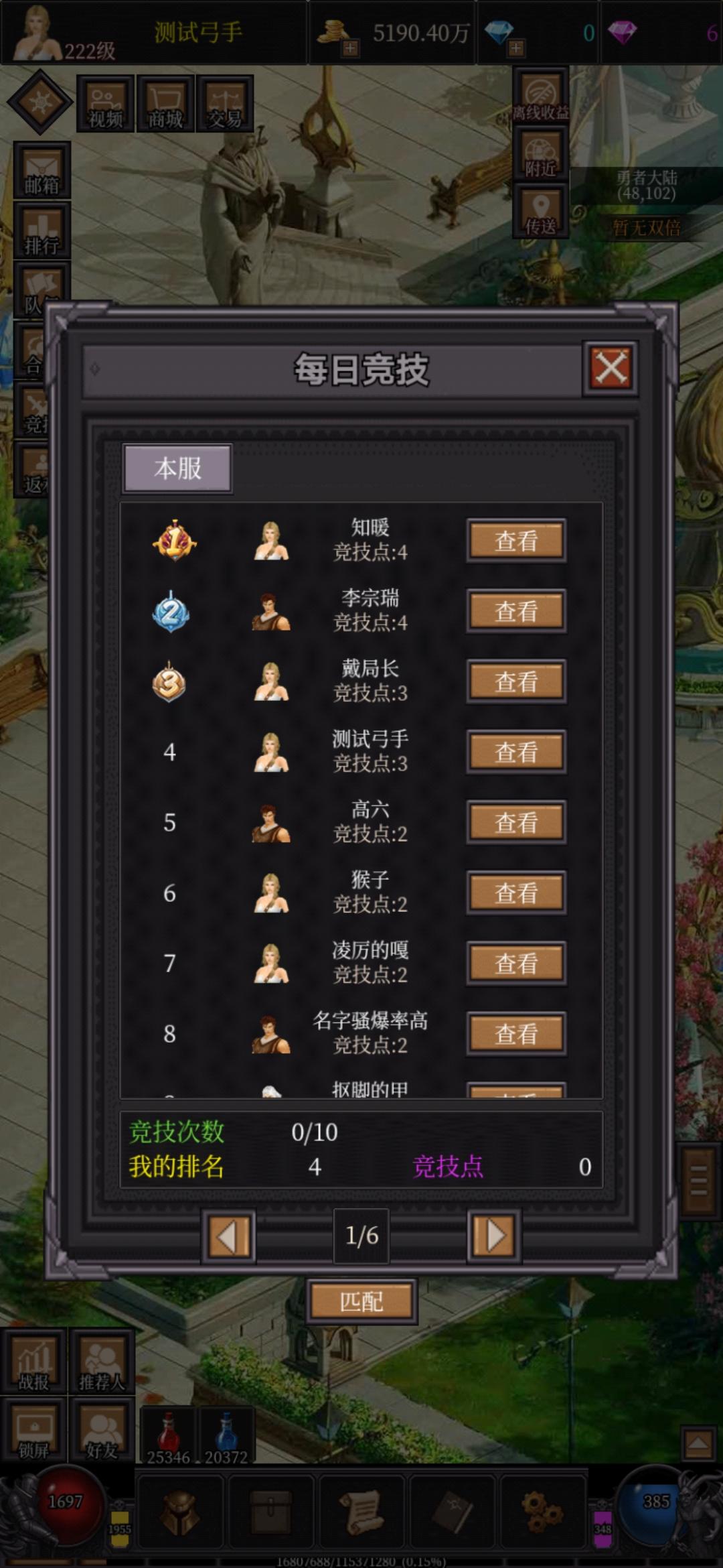 奇迹之永恒截图8