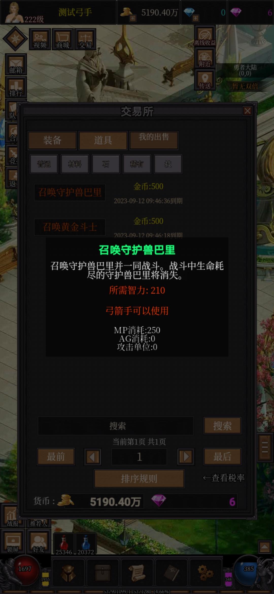 奇迹之永恒截图12