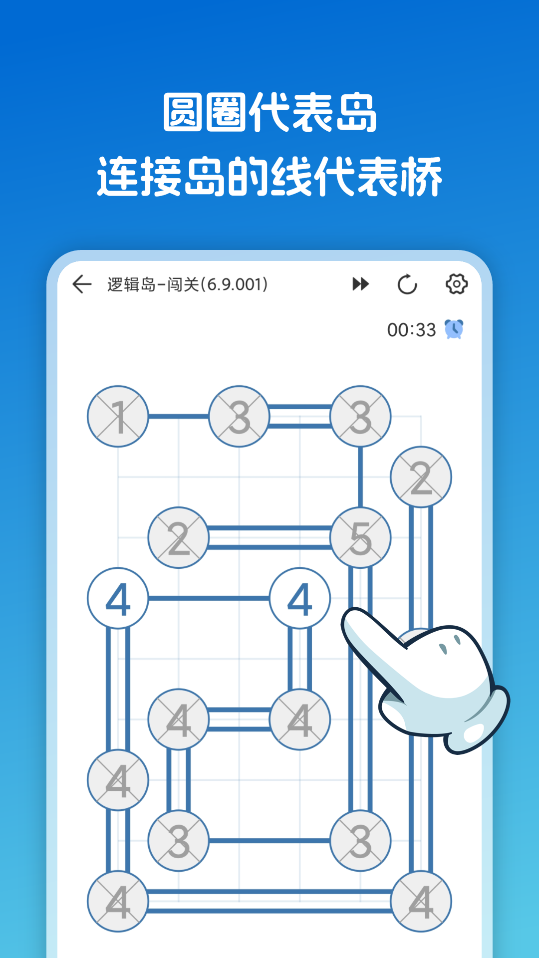 逻辑岛截图7