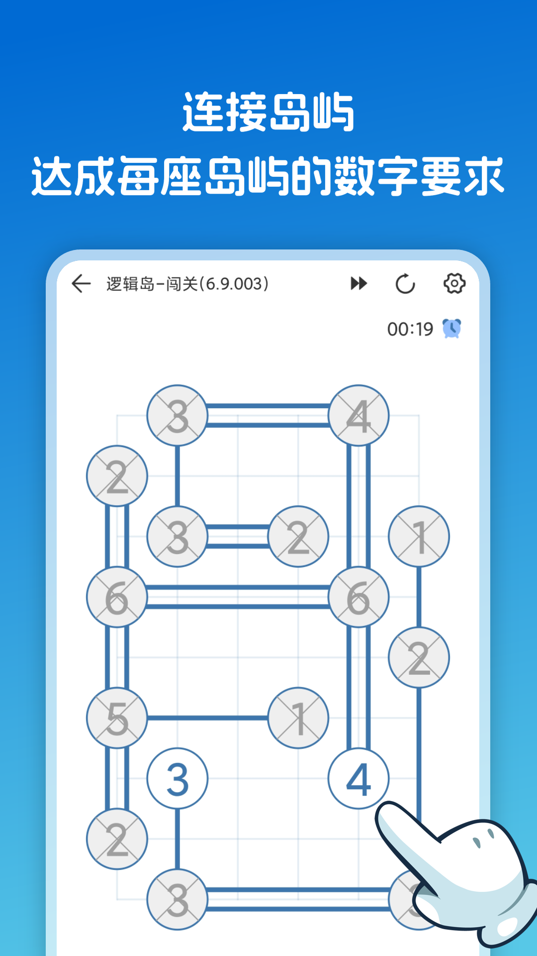 逻辑岛截图7