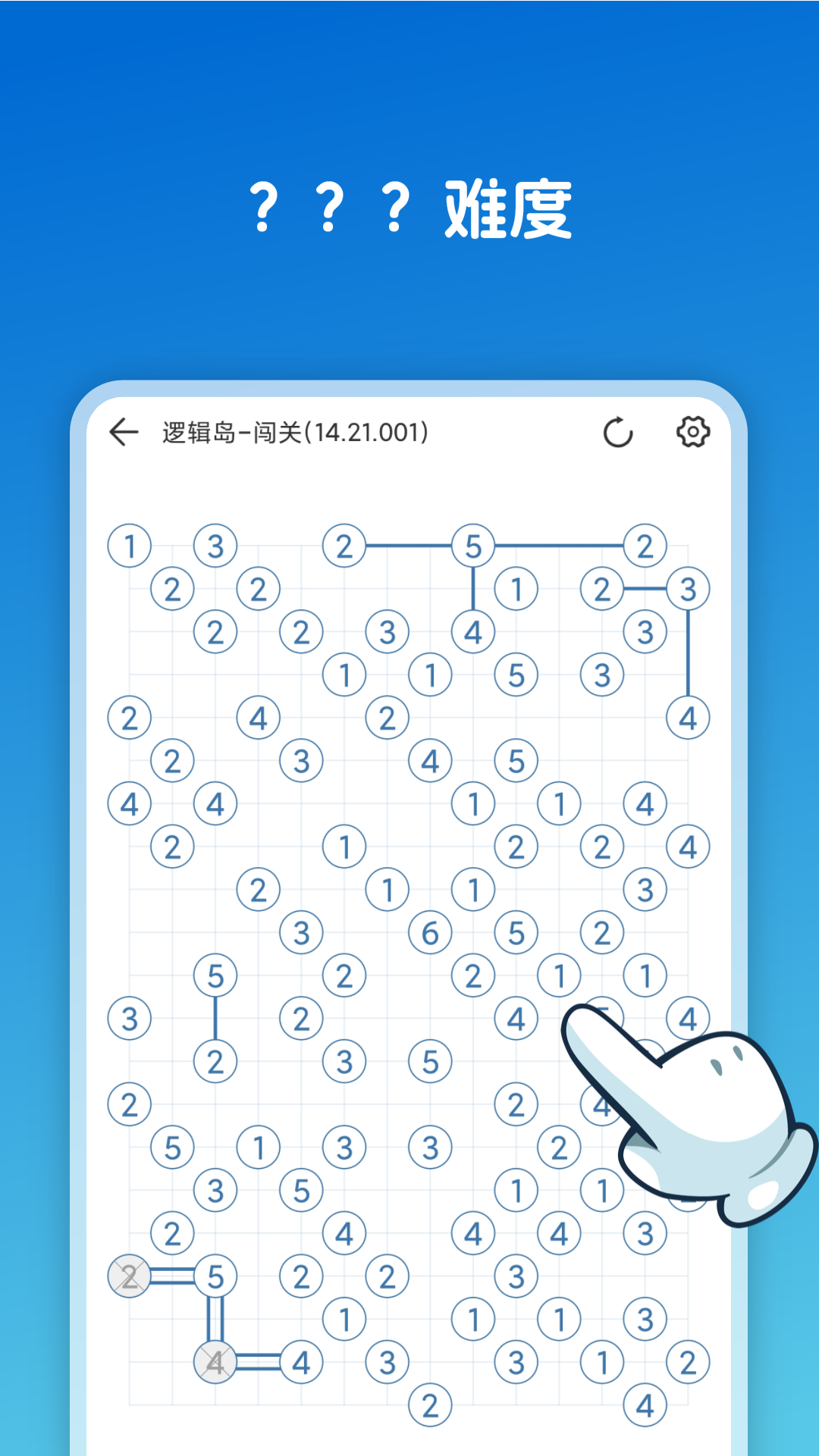 逻辑岛截图7