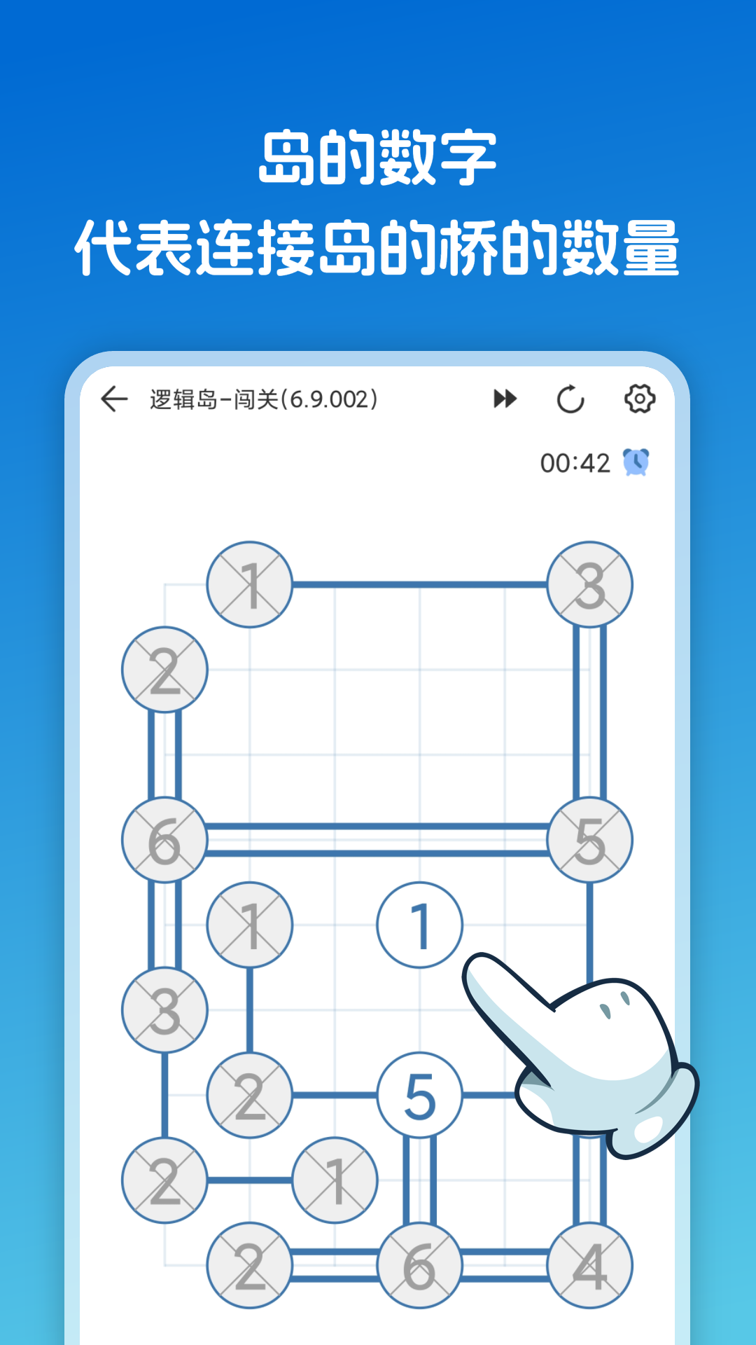 逻辑岛截图7