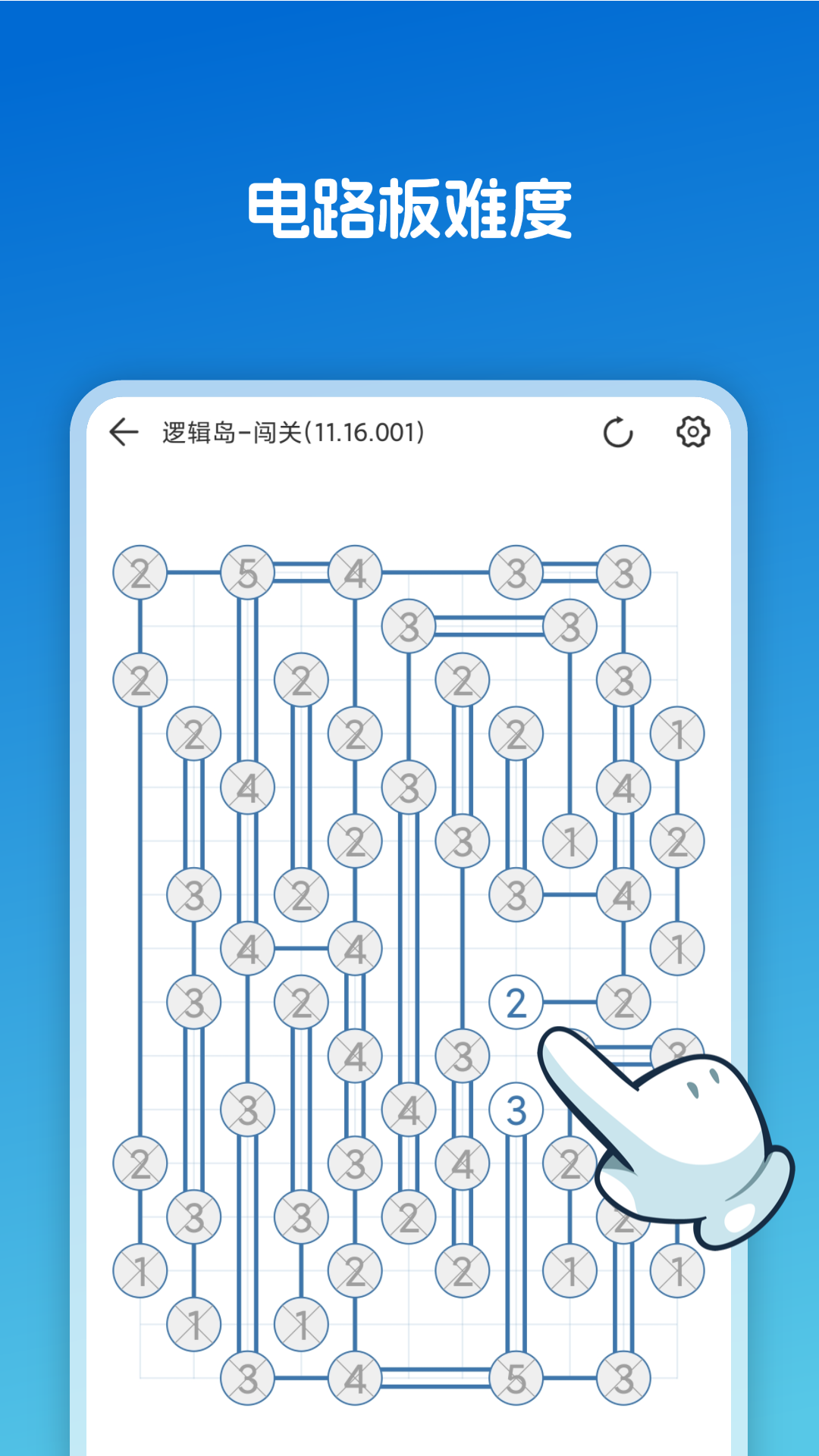 逻辑岛截图7