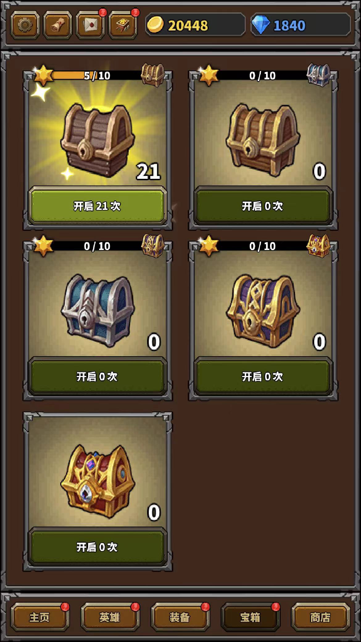 超级勇者截图9