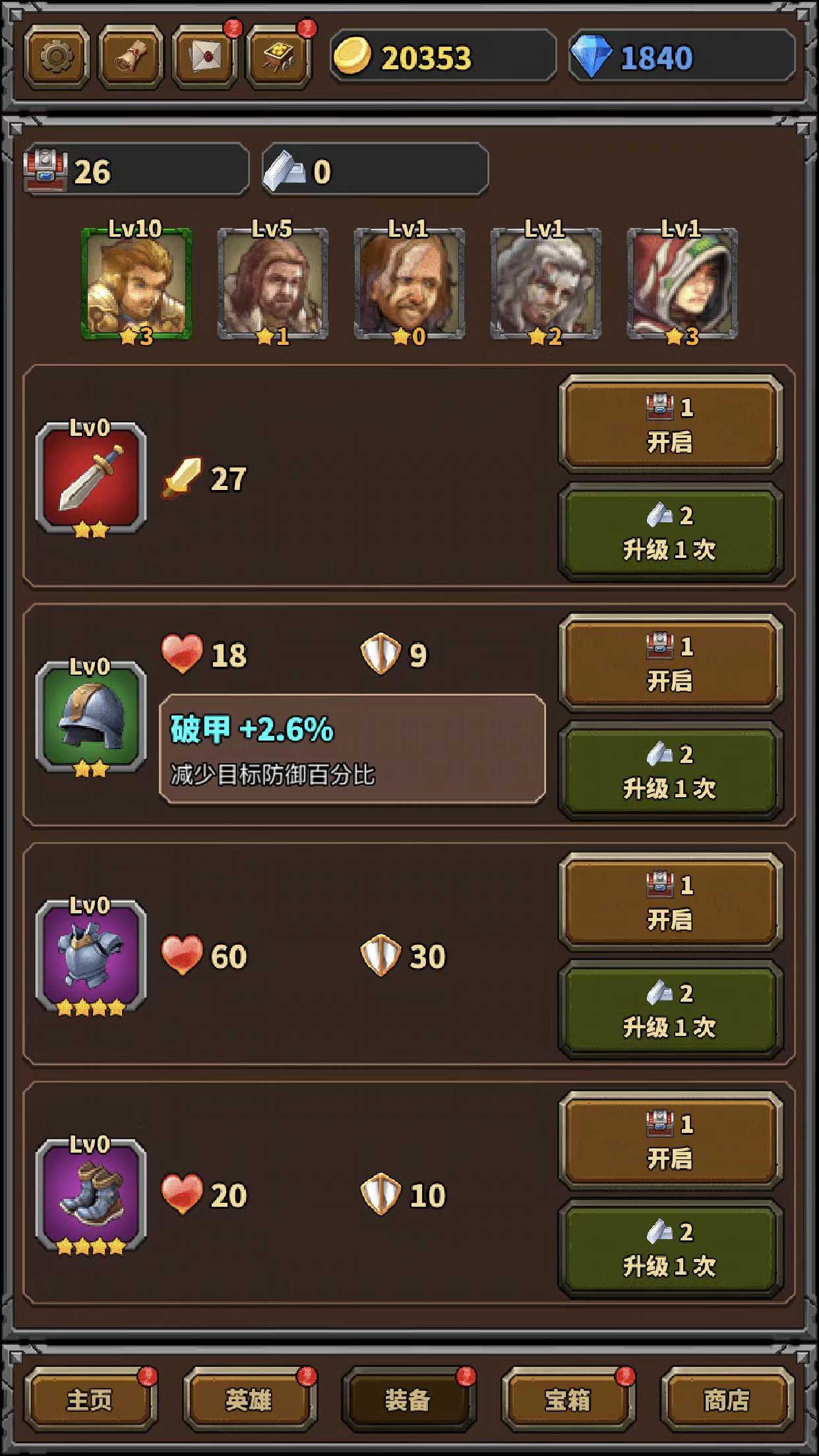 超级勇者截图8