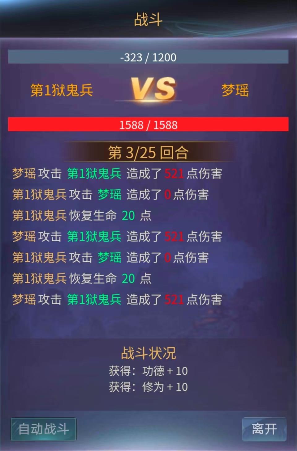 神话时代截图7