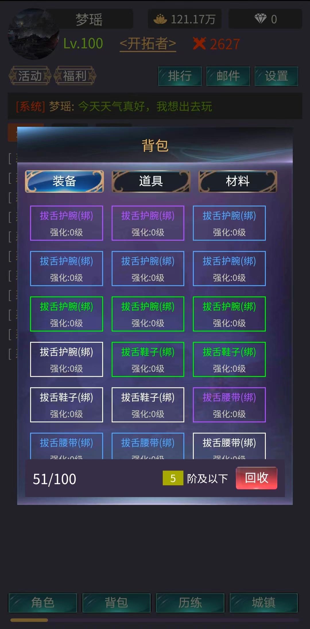 神话时代截图7