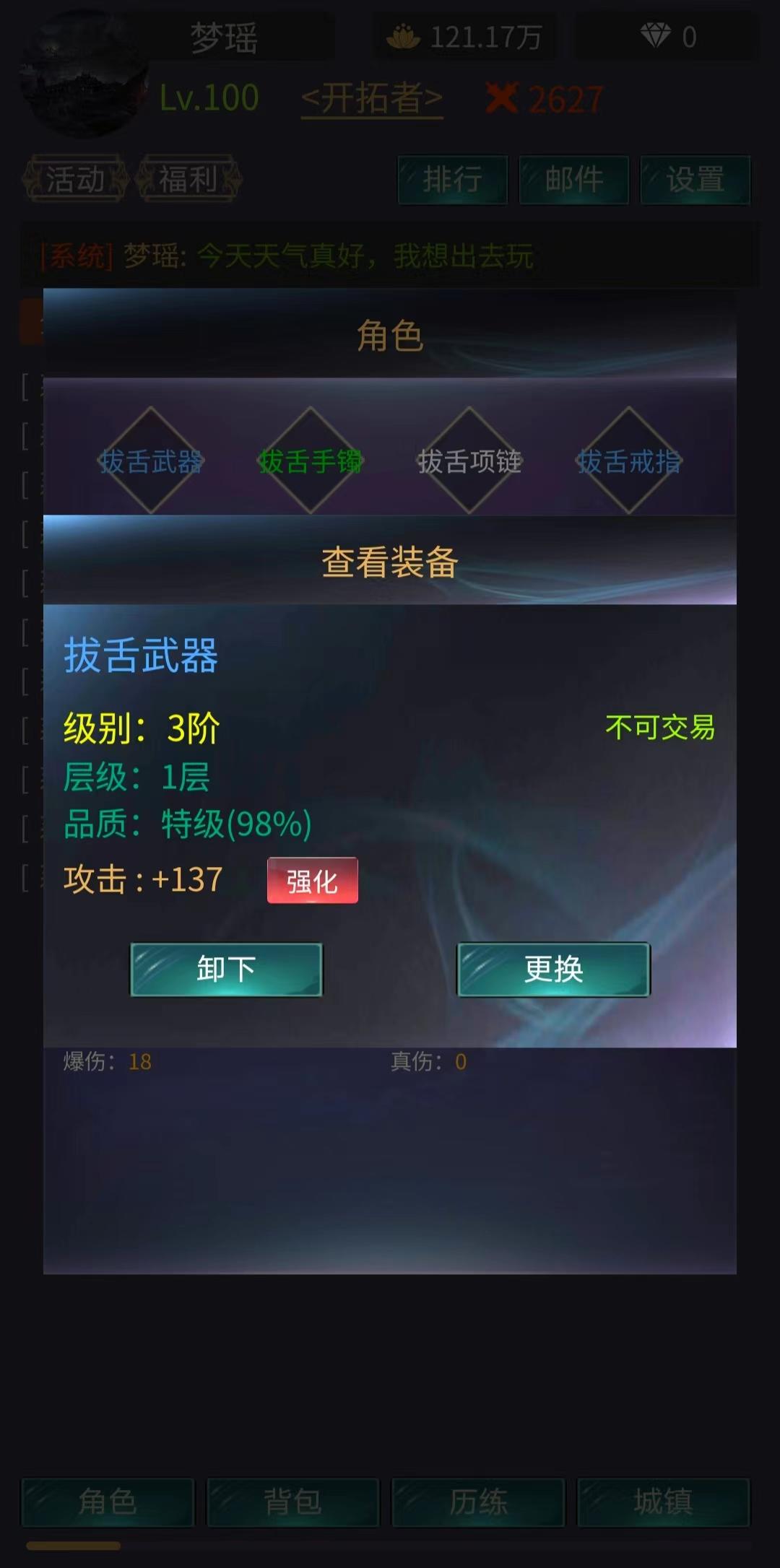 神话时代截图7
