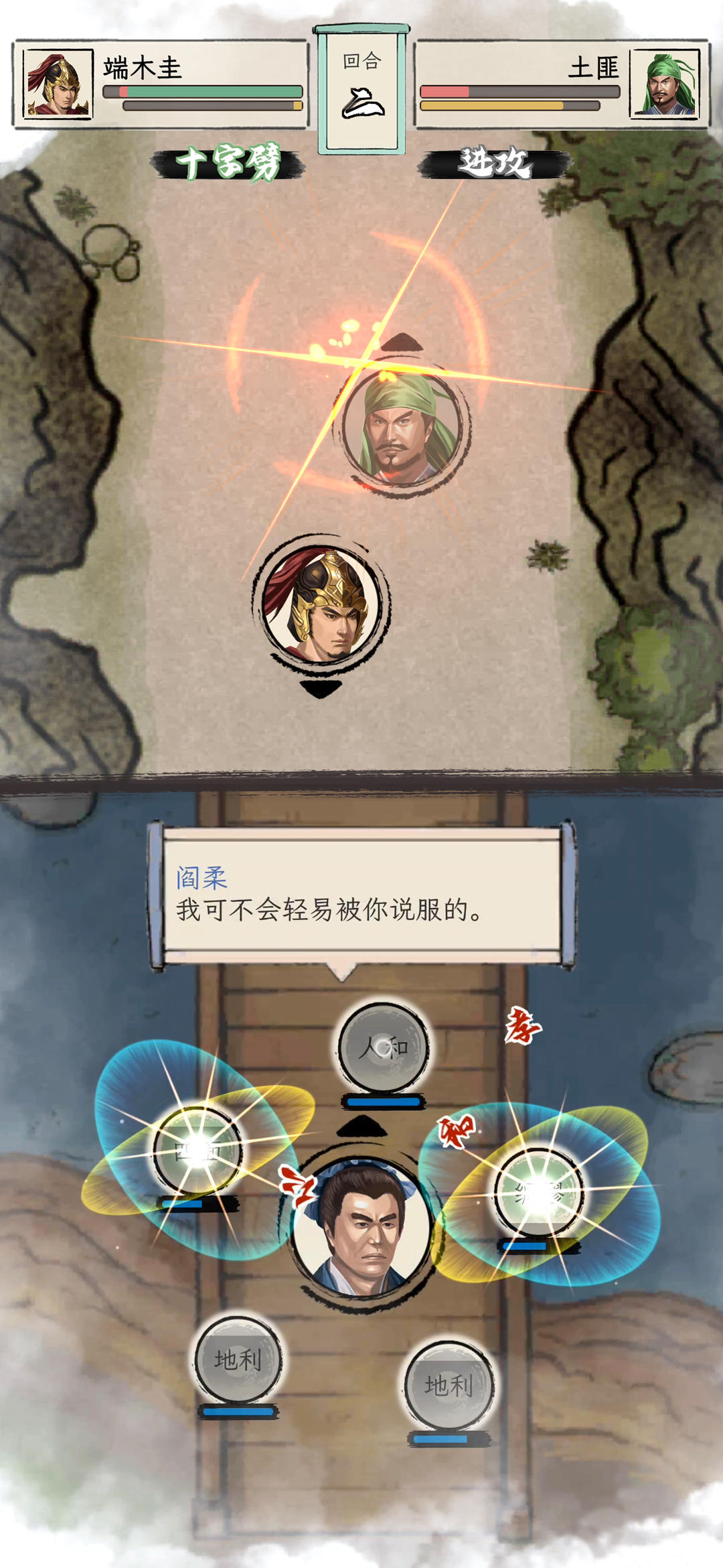 三国人生模拟截图7