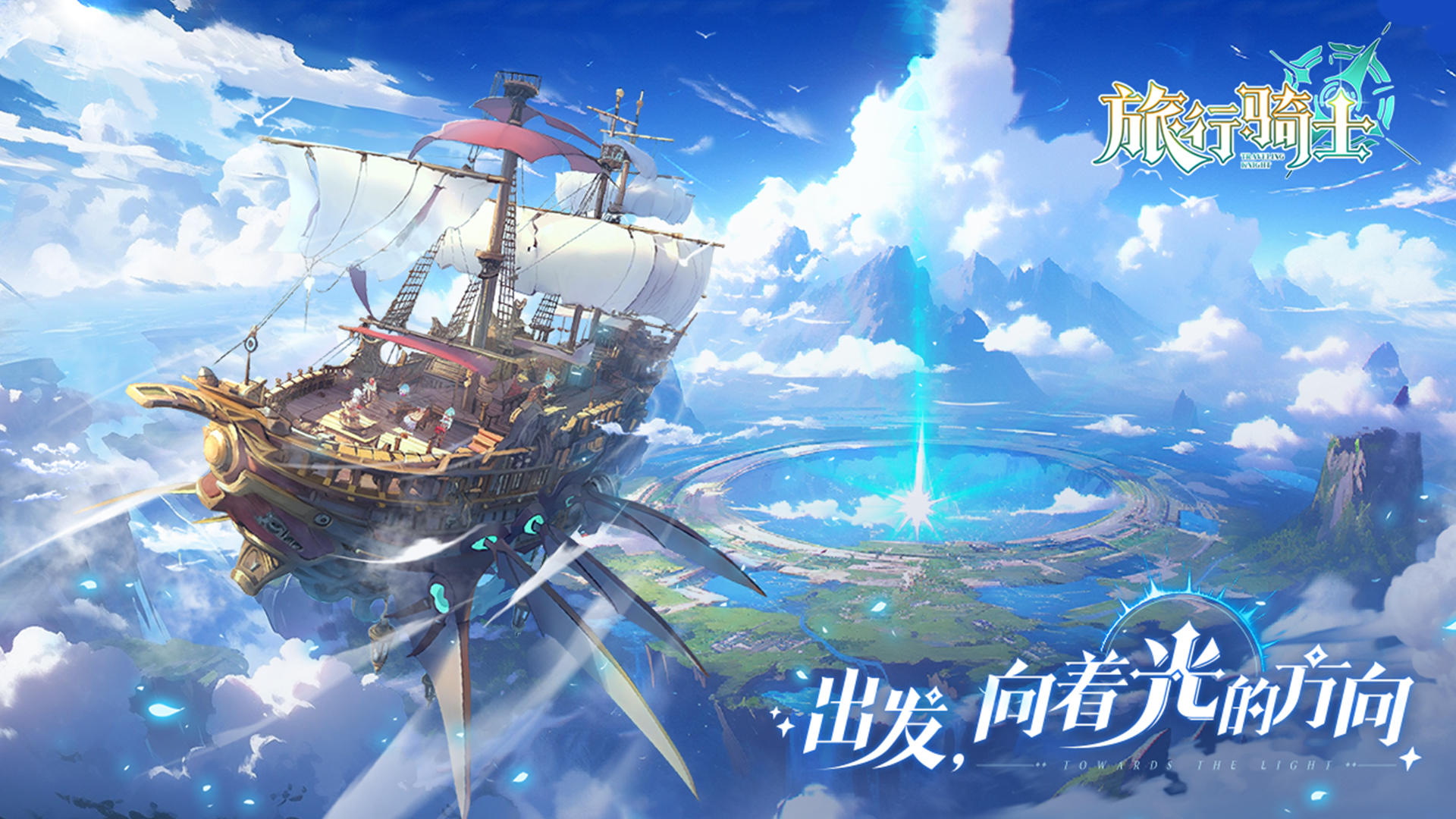 旅行骑士截图1