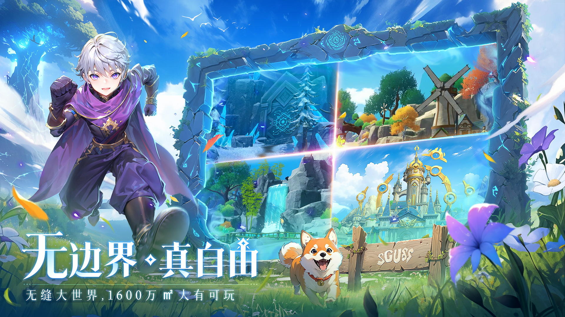 旅行骑士截图5