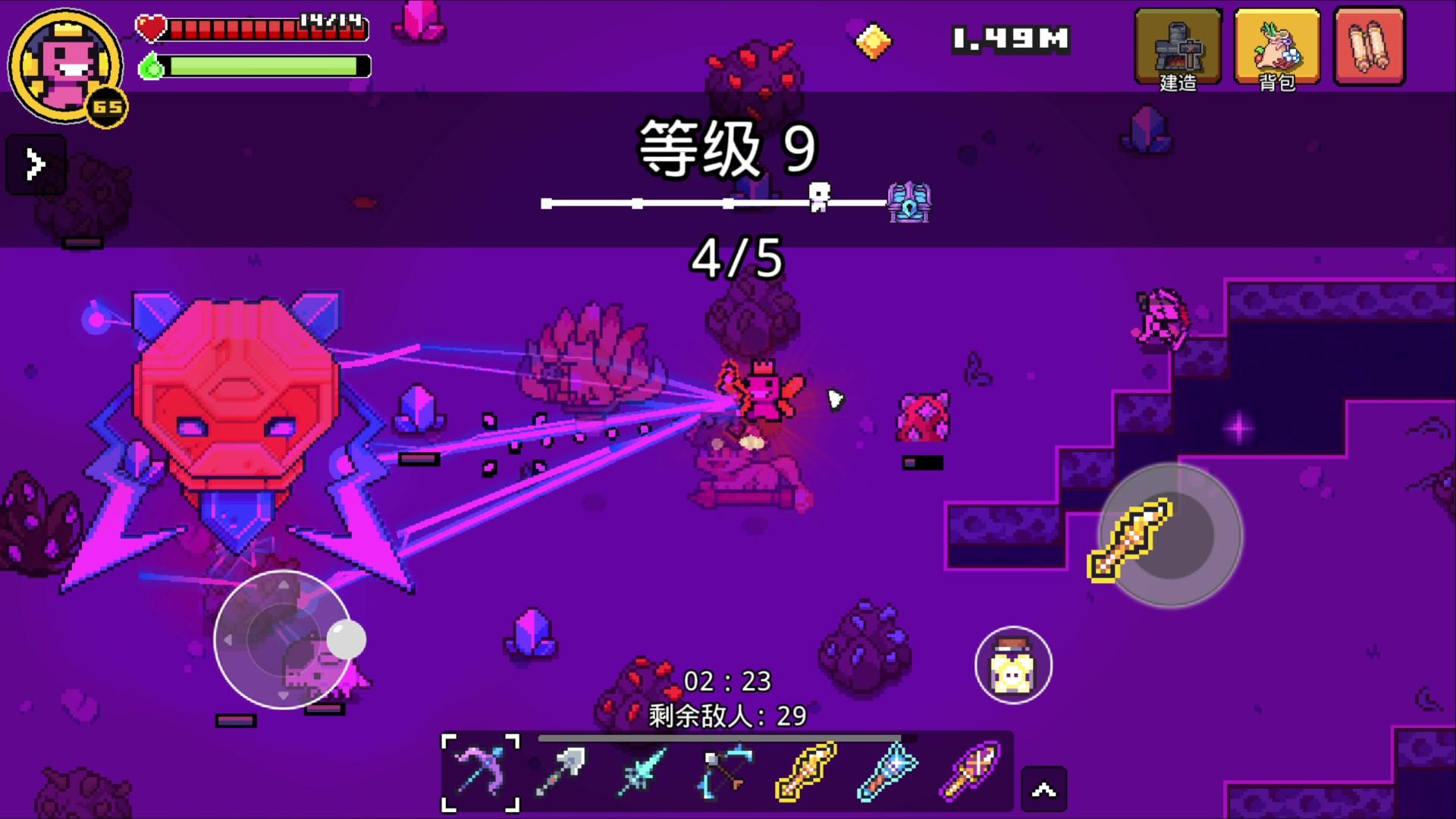 浮岛冒险截图7