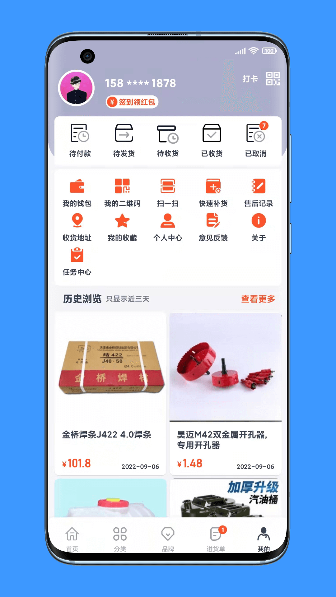 沂川商城截图7