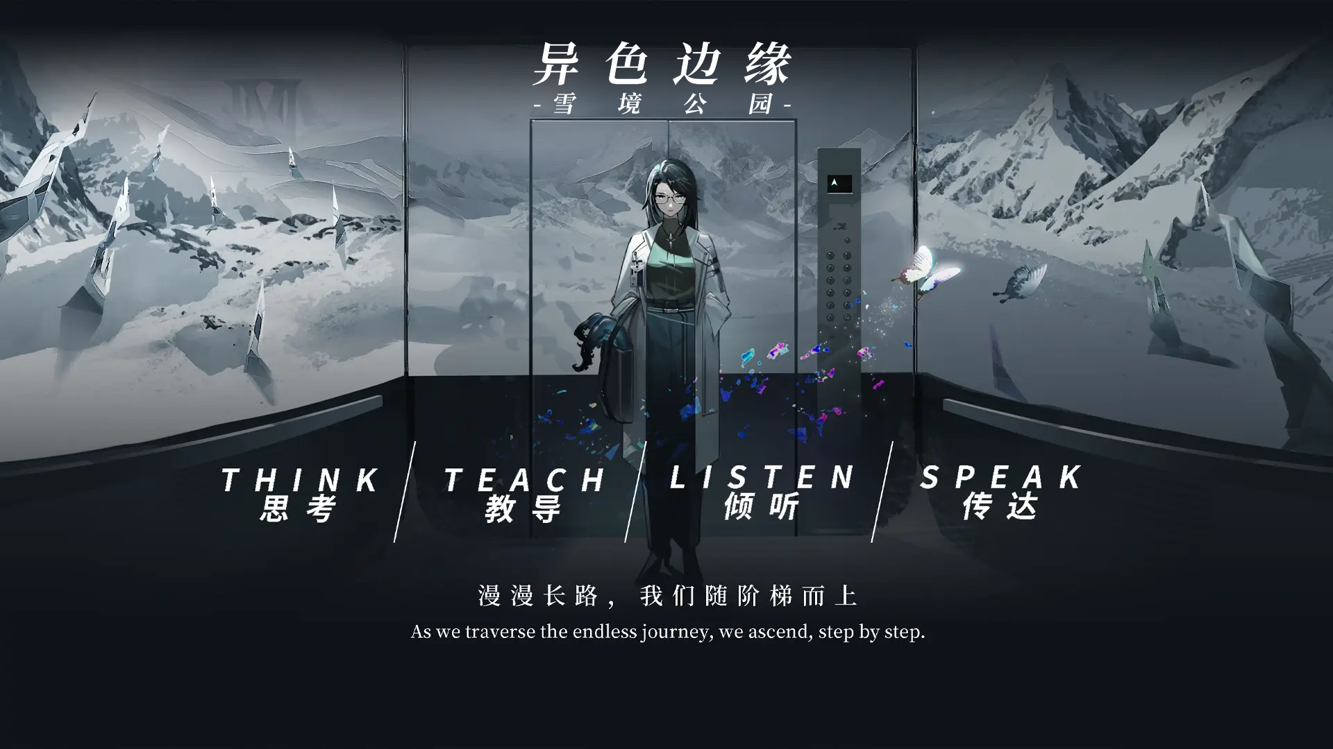 异色边缘截图7