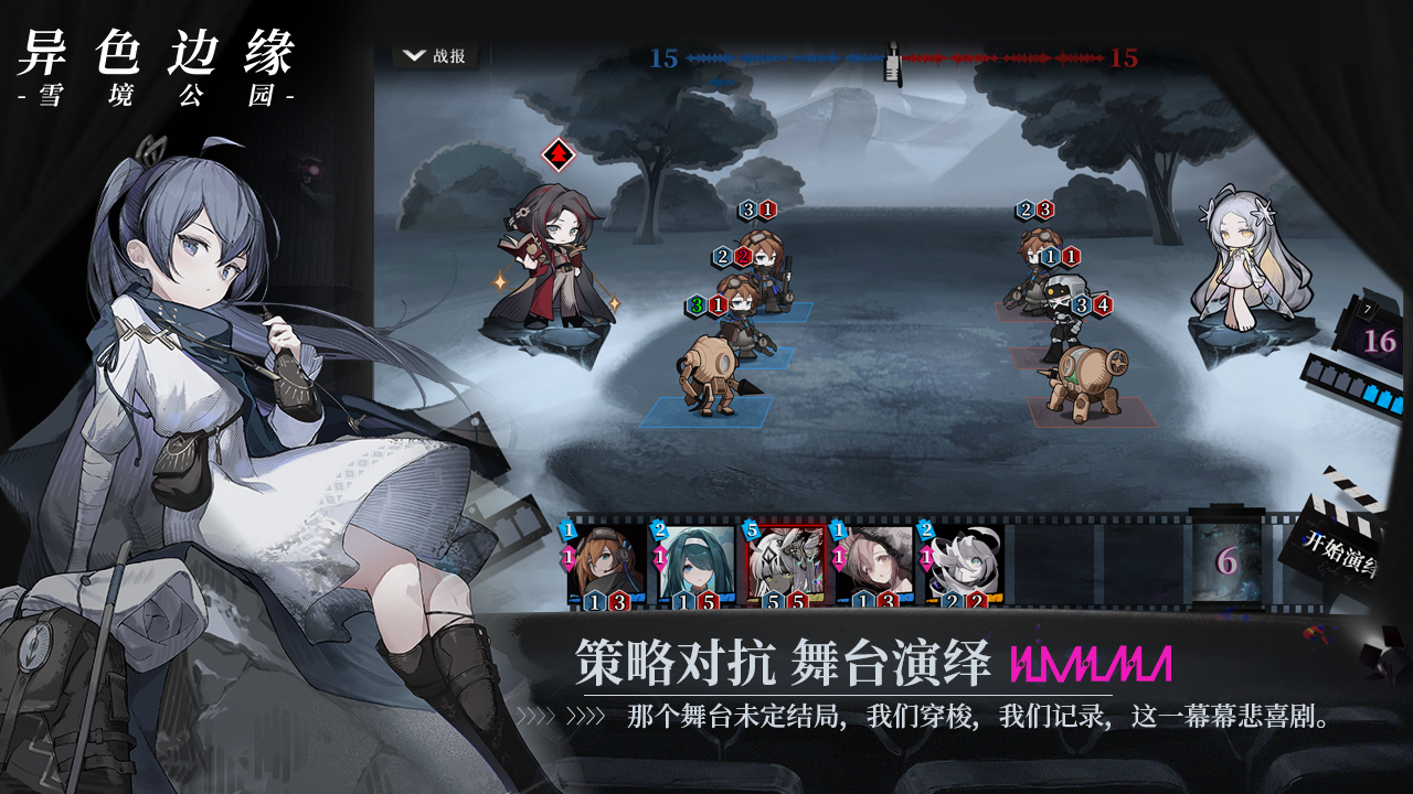 异色边缘截图7