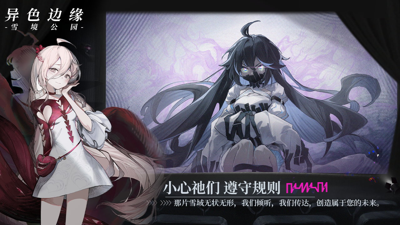 异色边缘截图7