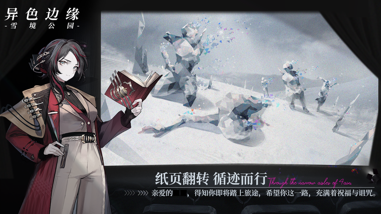 异色边缘截图7