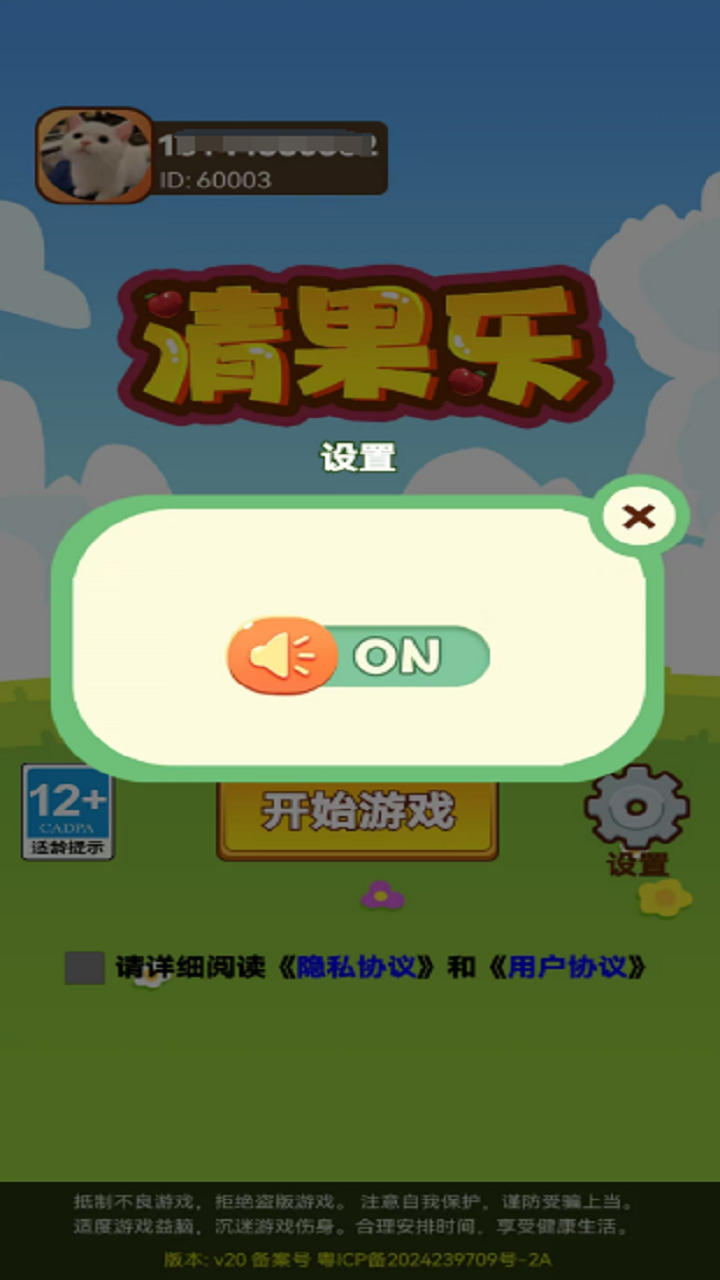 清果乐截图3