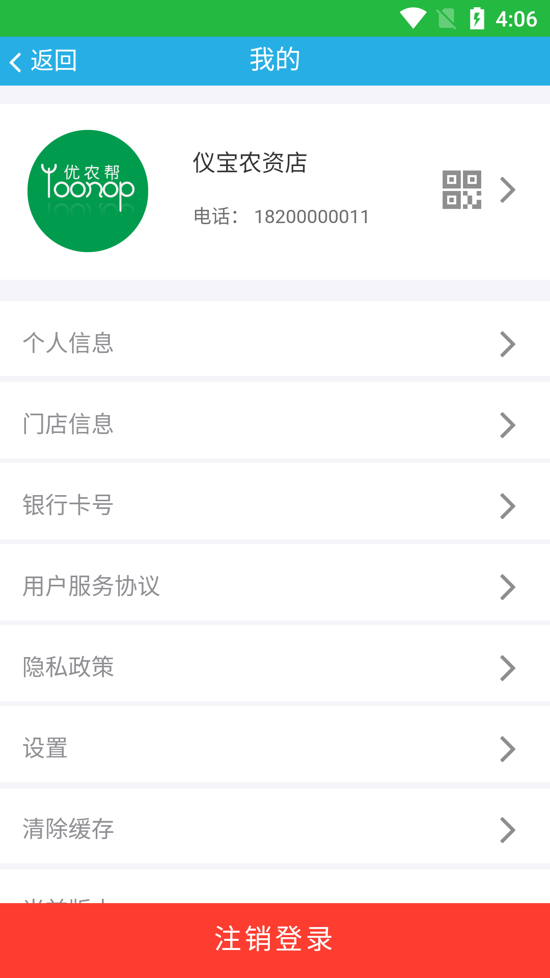 包装废弃物回收截图2