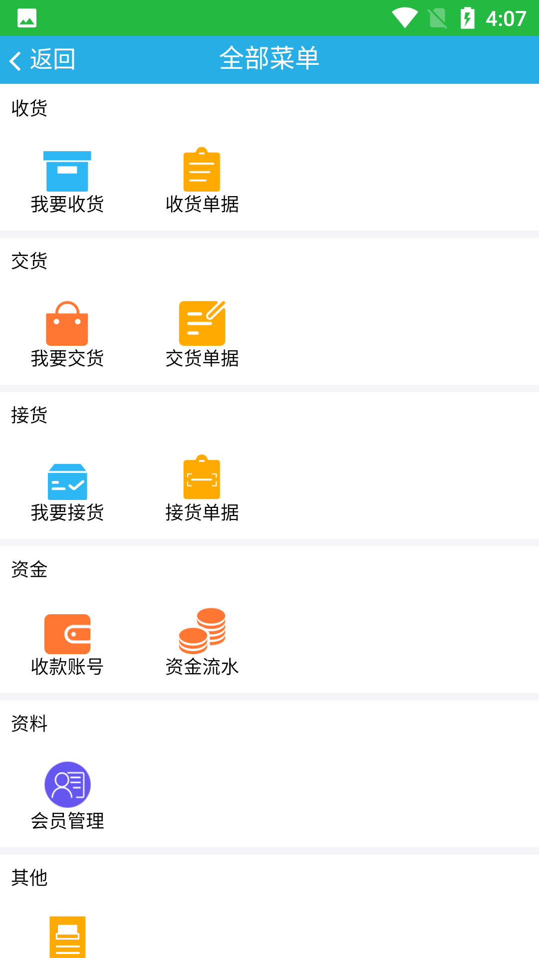 包装废弃物回收截图5