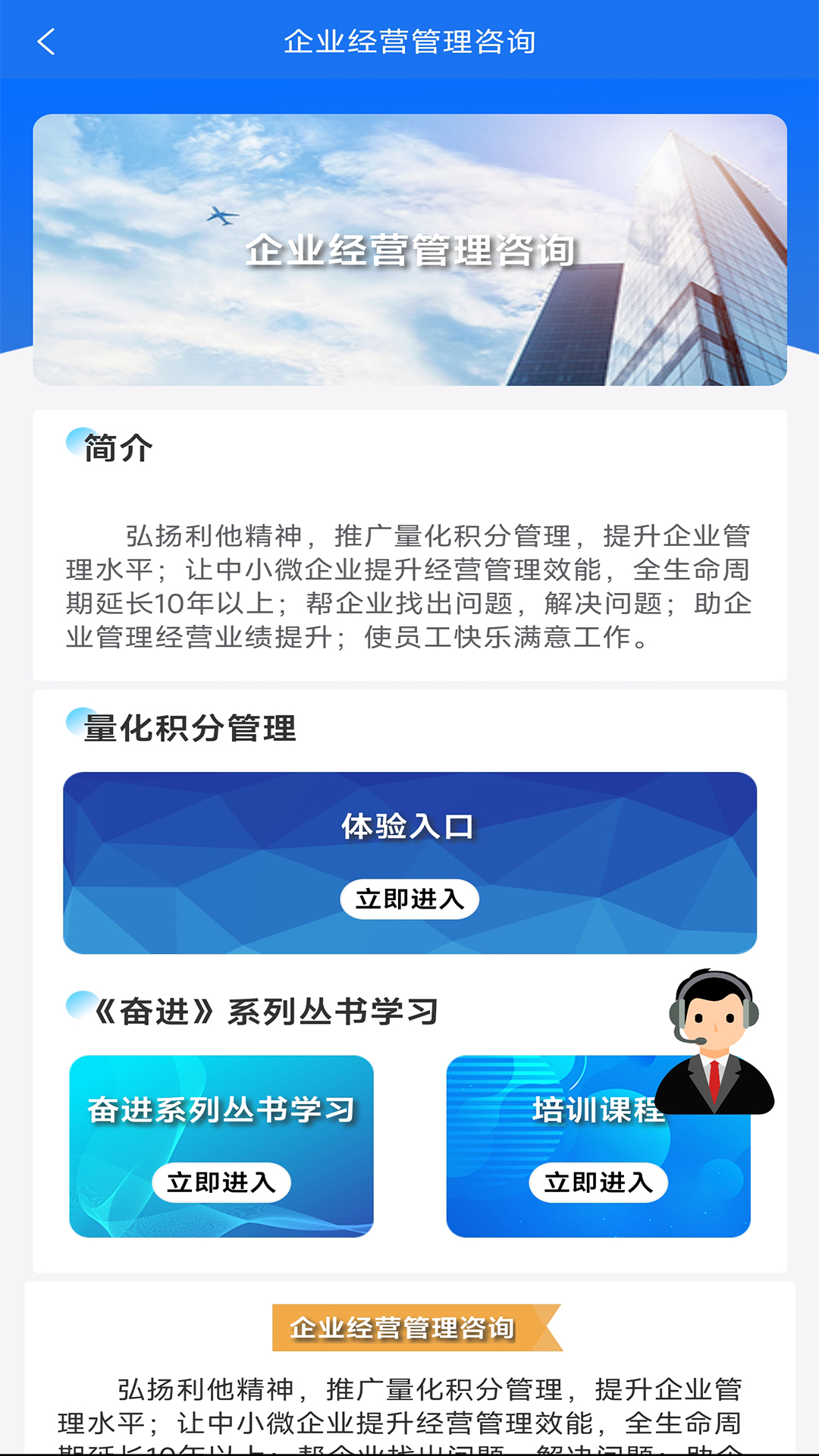 企仁企信截图7