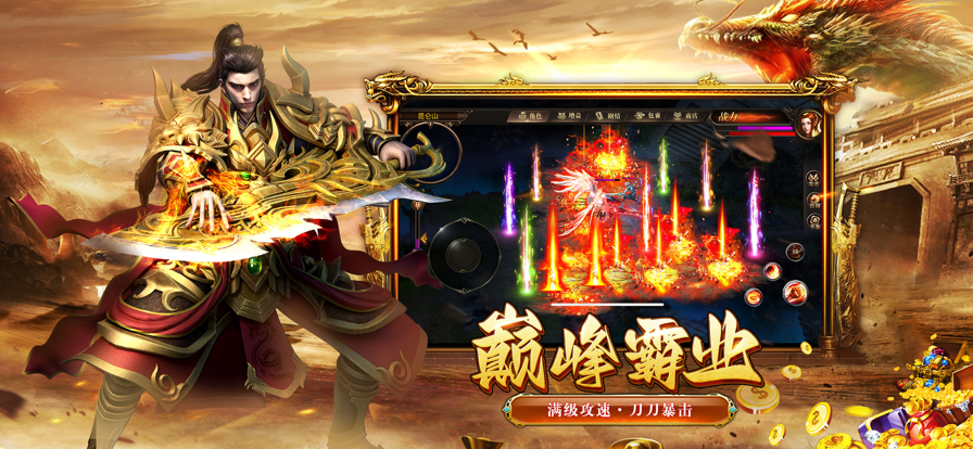 刀刀灭神之寻宝之旅截图7