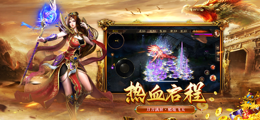 刀刀灭神之寻宝之旅截图7