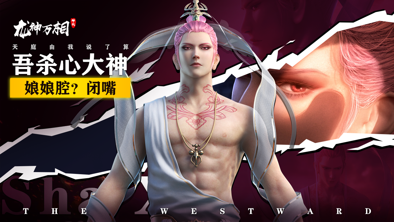 龙神万相截图2
