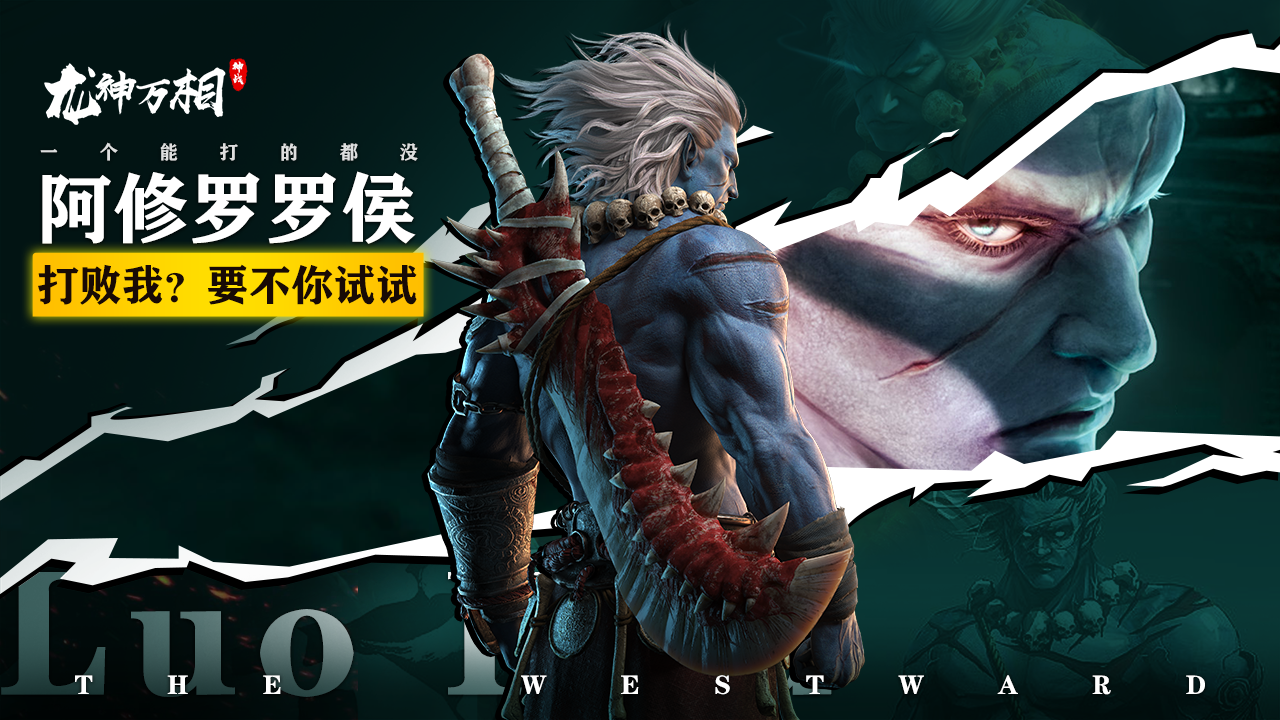 龙神万相截图5