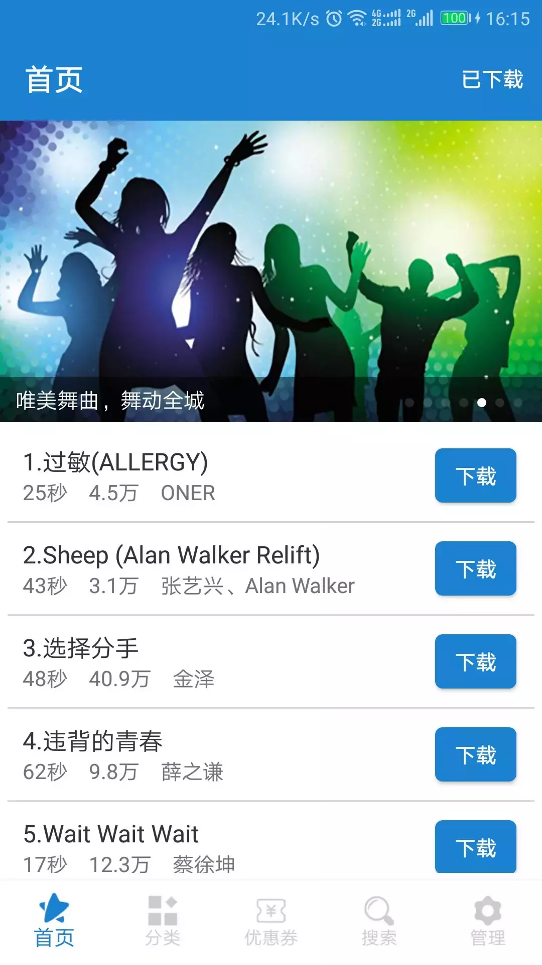 手机铃声截图7