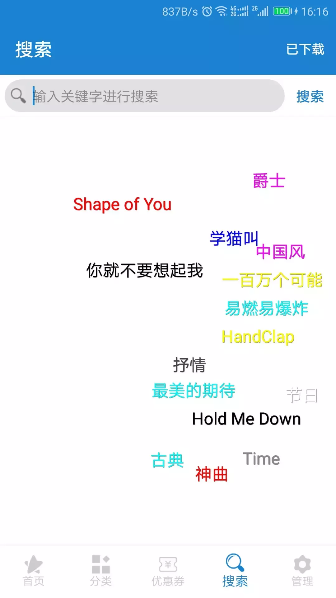 手机铃声截图7