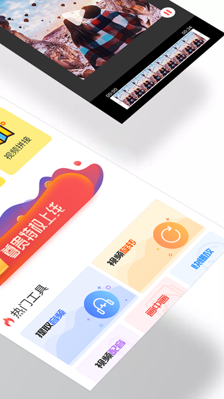 视频编辑器截图7