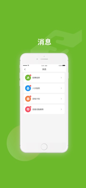 尊尚之家截图7