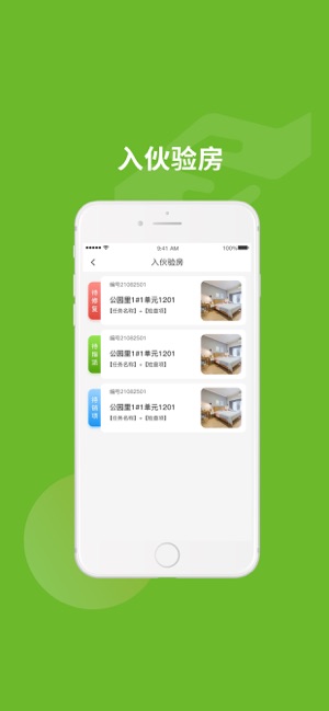尊尚之家截图7
