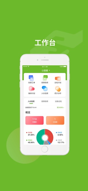 尊尚之家截图7