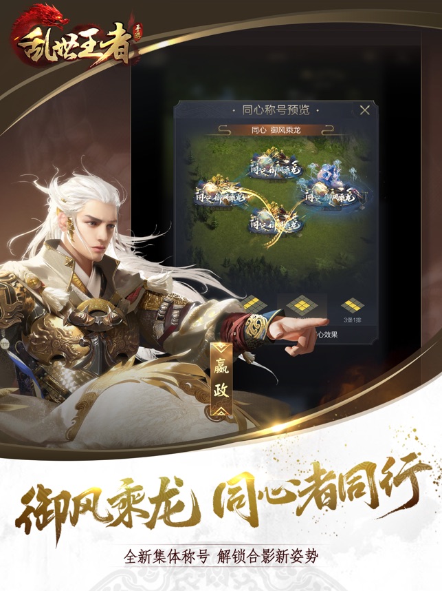 乱世王者截图5