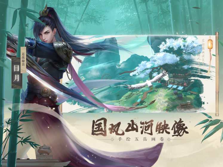新笑傲江湖截图7
