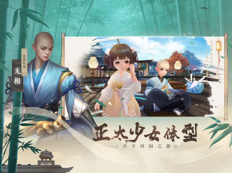 新笑傲江湖截图7