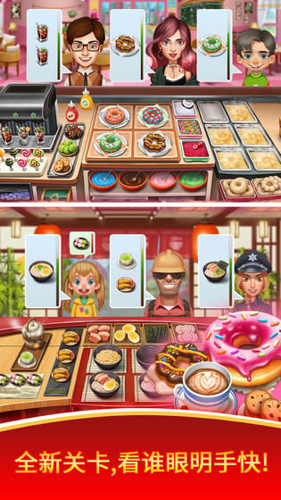 天天爱烹饪截图7