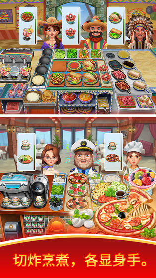 天天爱烹饪截图7